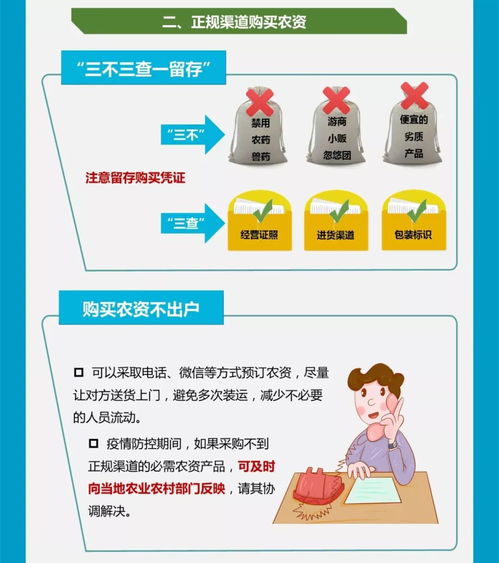 农业农村部最新通知 鼓励购买农资不出门,采取电话微信等形式 农资人绿色通道全面开启