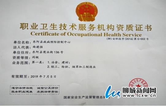 辽宁省乙级丙级职业卫生技术服务机构资质延续申报材料及有关要求