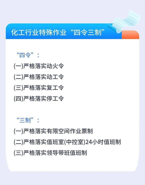 节后复工复产怎么做 都为您整理好了